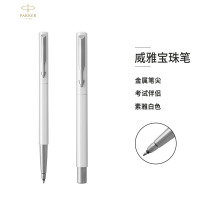 派克(PARKER)签字笔 宝珠笔 威雅系列白色胶杆