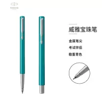 派克(PARKER)签字笔 威雅系列蓝绿色白夹宝珠笔