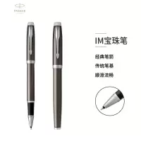 派克(PARKER)签字笔 IM系列金属灰白夹宝珠笔