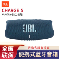 JBL CHARGE5 音乐冲击波五代 便携式蓝牙音箱+低音炮 户外防水防尘音箱 桌面音响 增强版赛道扬声器 蓝色