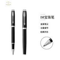 派克(PARKER)签字笔 宝珠笔 IM系列丽雅黑白夹