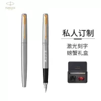 派克(PARKER)定制钢笔礼盒 乔特钢杆金夹墨水笔+螃蟹礼盒-私人定制