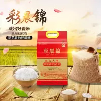 [江苏乡村振兴][财政集采][丰县]山源彩晨锦五常大米 5公斤/袋 40袋起拍