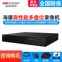 海康威视高性能多盘位网络录像机 双盘位四盘位网络高清家用监控设备NVR监控器硬盘刻录机16路录像机