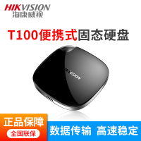 海康威视移动硬盘固态移动硬盘240g 500g移动存储硬盘 高速传输商务时尚简易备份轻薄便捷