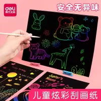 得力(deli)刮刮纸儿童DIY手工炫彩纸学生A4刮画沙画彩沙