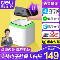 得力扫码盒子扫码超市收银扫描条码二维码电子医保凭证卡扫描器扫描平台超市专用收款扫码支付盒子 扫码支付盒子