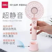 得力 usb风扇迷你小电扇学生办公室宿舍台式床头