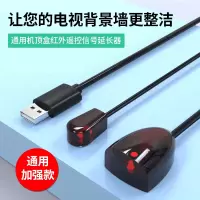 信号接收器延长线