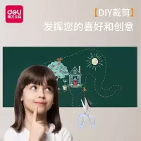 得力黑板磁性绿板墙贴家用教学可移除记事本儿童涂鸦墙写字板可擦写软白班办公室小白板贴家庭自粘留言提示板