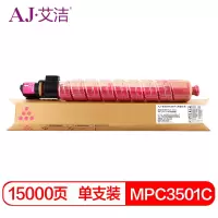 艾洁 理光MPC3501C粉盒红色 适用理光Ricoh Aficio MP C3501 C3001碳粉墨粉