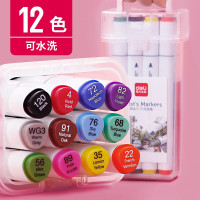 得力 马克笔套装学生水彩笔48色手绘美术设计 双头油性记号笔 60色动漫绘画笔