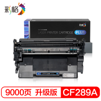 彩格cf289a硒鼓 适用惠普HP m507n/dn m528dn m528f m528c 528z不带芯片 89A粉盒