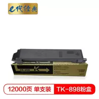 e代经典 京瓷TK-898粉盒黑色 适用京瓷KYOCERA C8020;25 8520;25