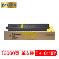 e代经典 京瓷TK-8118Y粉盒黄色 适用京瓷Kyocera ECOSYS M8124cidn打印机碳粉墨粉