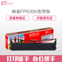 e代经典 FP630K色带架 适用FP-620K FP-630K FP620K JMR126 打印机色带