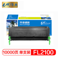 e代经典 富士通FL2100硒鼓 适用富士通 FL2100打印机