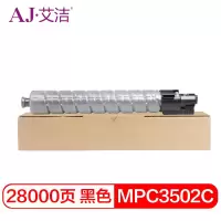 艾洁 理光MPC3502C碳粉盒黑色 适用理光MPC3002 MPC3502打印机