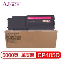 艾洁 CP405D墨粉盒红色 适用富士施乐 CP405d CM405df 打印机 墨粉筒碳粉 CT202024