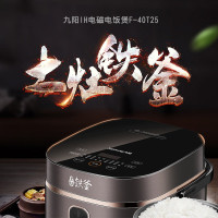 九阳F-40T25电饭煲铁釜内胆4升L家用电饭锅预约触摸式智能控制