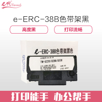 e代经典ERC-38B色带架黑色 适用爱普生TM-U220/U288/U330针式小票打印机色带架(含芯)