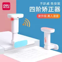 得力 坐姿纠正器儿童防驼背写字架学生防低头报警语音提醒器学习矫正姿势智能支架神器