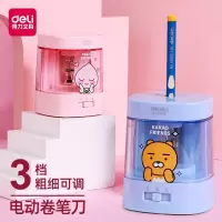 得力 电动卷笔刀削笔器 学生粗细可调铅笔转笔刀自动多功能削笔机刨笔器