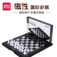 得力 国际象棋磁性折叠棋盘儿童学生初学者成人休闲游戏棋 磁性国际象棋套装