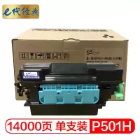 e代经典 理光P501H粉盒大容量 适用理光IM 430F打印机 墨粉盒 粉筒 碳粉
