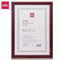 得力/deli 50875 A3营业执照相框 工商税务登记证框 横竖证件相框画框证书框 红色