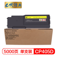 e代经典 CP405D墨粉盒黄色 适用富士施乐 CP405d CM405df 打印机 墨粉筒碳粉 CT202025