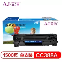 艾洁 CC388A硒鼓易加粉 适用惠普hp 88A 388A m1136 p1108 M126a M226DW M1216 p1007 p1008 M1213nf