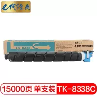 e代经典 京瓷TK-8338C粉盒蓝色 适用京瓷碳粉 TASKalfa 3252ci 墨粉盒