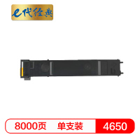 e代经典 美能达4650粉盒黑色 适用美能达C4650 C4600 C4690 C4695 碳粉盒