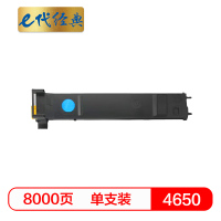 e代经典 美能达4650粉盒蓝色 适用美能达C4650 C4600 C4690 C4695 碳粉盒