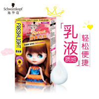 施华蔻(Schwarzkopf)斐丝丽染发霜5-6号甜美杏棕(染发剂染发膏染发乳 流行色彩染 方便 上色快 男士女士)