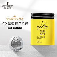 施华蔻(Schwarzkopf)got2b尖钉强力塑型发蜡g(发泥啫喱膏发油 强力塑型不毛躁 发胶定型喷雾 男士女