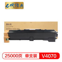 e代经典 施乐V4070粉盒 施乐五代适用施乐V3070 4070 5070 V4070 5070墨粉筒