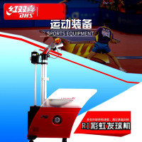 红双喜自动发球机R1