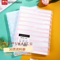 晨光文具资料册MASMARCU系列学生用透明塑料A3横插资料袋办公用品文具收纳袋大容量资料册 ADM929BA
