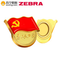 ZEBRA 和昌加厚磁性黨徽 直径1.7cm 单个装*10(100个起订)