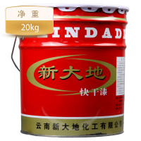 新大地 油漆 20kg/桶 中灰/深灰醇酸防锈漆(一桶装)可定制