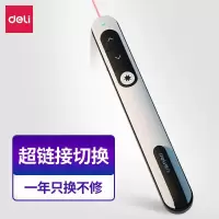 得力(deli)30m遥控教鞭翻页器 PPT翻页笔 投影笔激光翻页笔演示笔电子笔演讲笔 无线演示器 红光 灰色