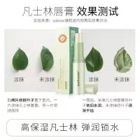 sakose凡士林润唇膏补水保湿唇纹防干裂唇膜滋润唇膏
