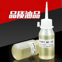 工业润滑油 ME-19B 50ML(一瓶装)可定制