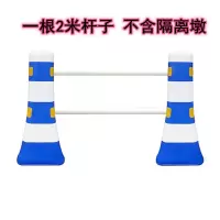 苏识 CNMF 9621 塑料隔离墩 隔离护栏围栏(一根2米杆子 不含隔离墩)