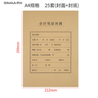 西玛(simaa)A4凭证封面封皮25套/包 木浆120g 212*299mm FM151配套A4记账凭证纸报销粘贴单据