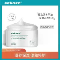sakose凡士林面部按摩膏 