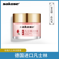 sakose唇膏保湿滋润唇纹男士唇膏