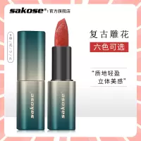 sakose花口红微唇膏